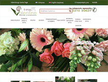 Tablet Screenshot of e-shop.valentine.gr